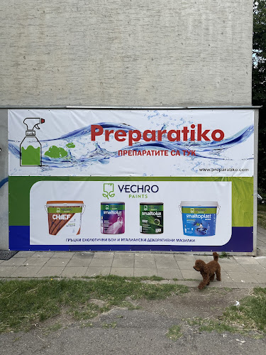 Comentarii opinii despre Препаратико, магазин за препарати