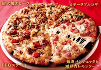 ピザーラ 世田谷店