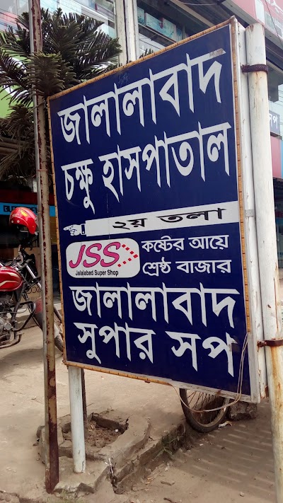 Photos of Jalalabad Super Shop