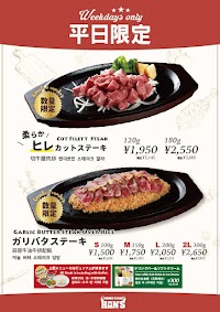 JUMBO STEAK HAN’S 沖縄ライカム店