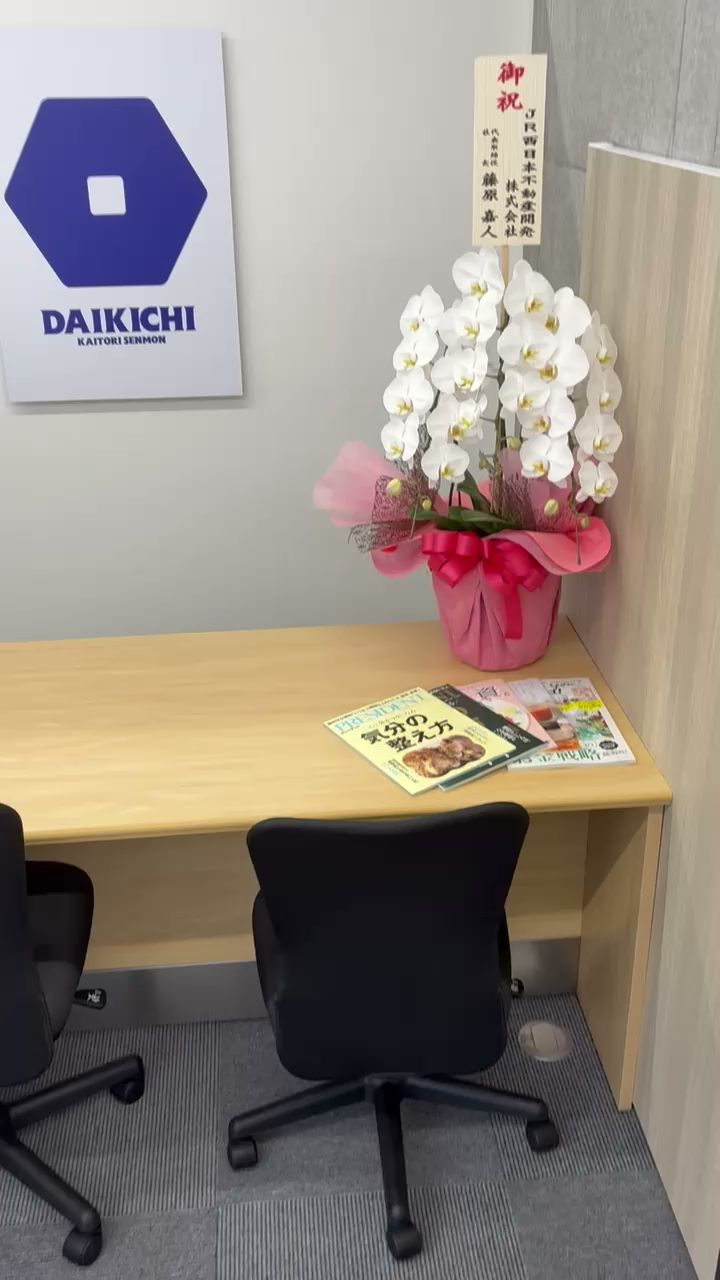 買取大吉 ビエラタウン鴫野店