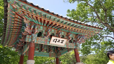 Photos of 건봉사불이문