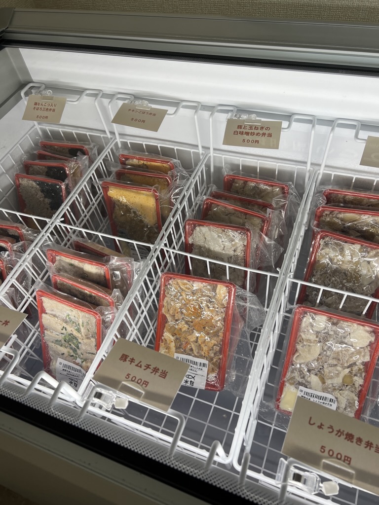 Frozen Market（フローズンマーケット）湯田店