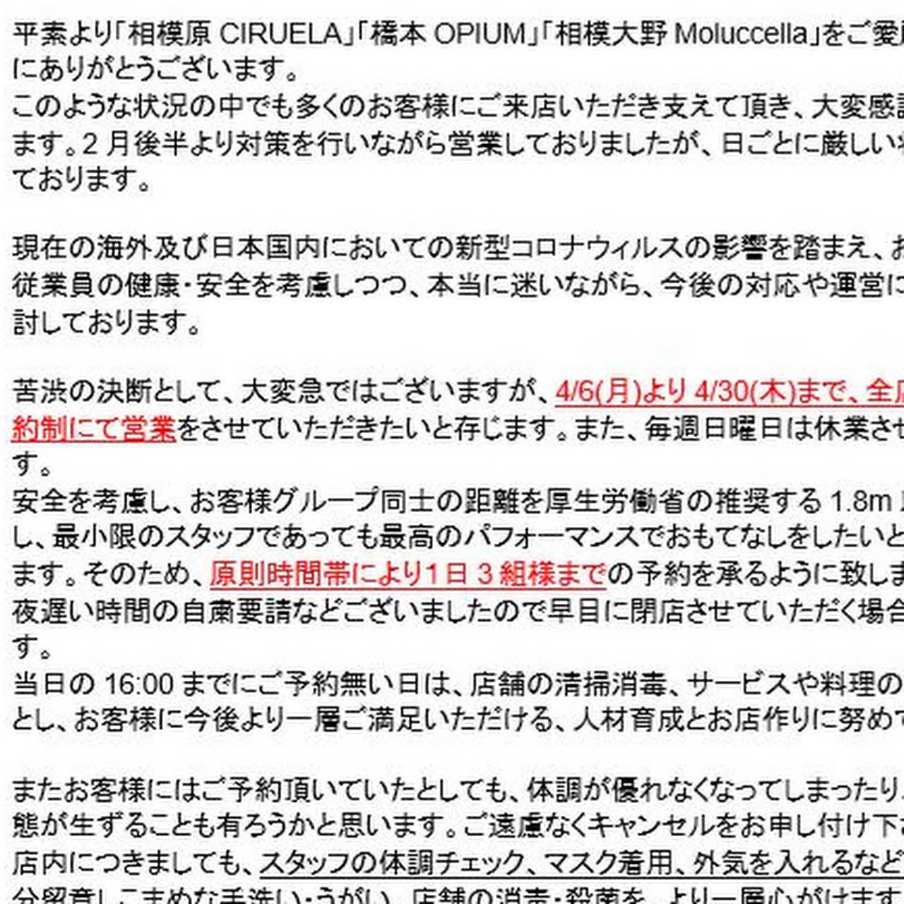 Moluccella モルセラ 創作料理 原価酒バル ワイン 居酒屋 相模大野 肉 居酒屋