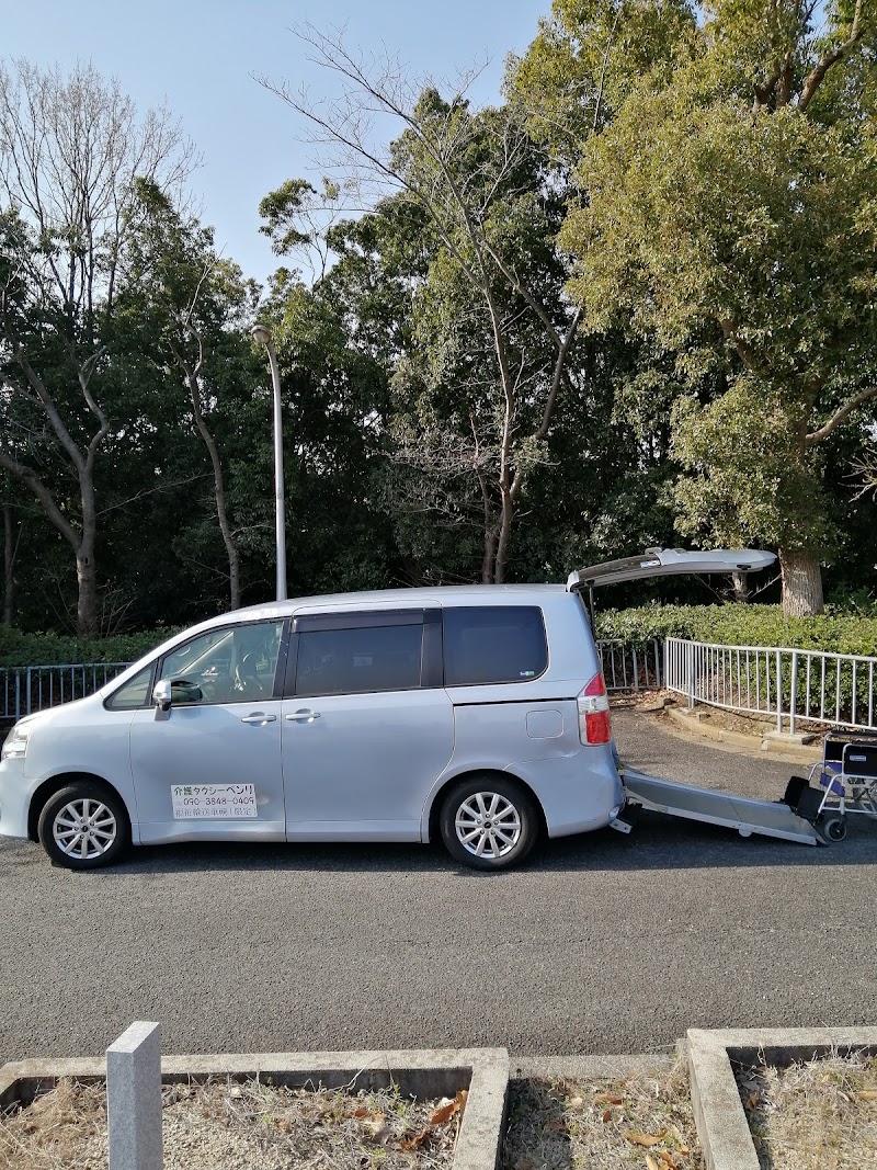 介護タクシー・ベンリ