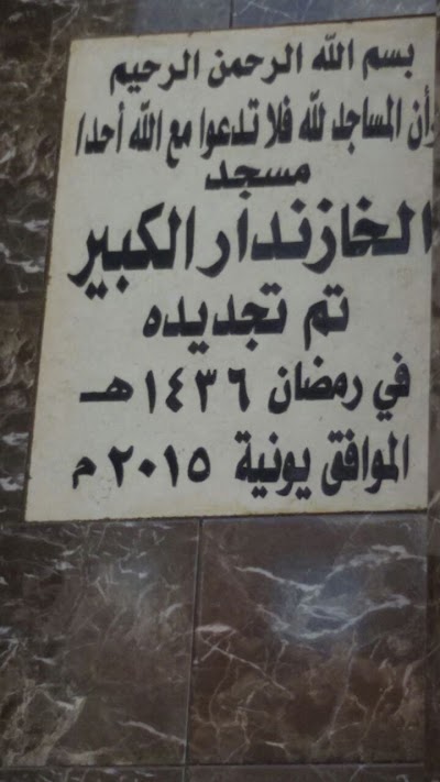 mosque