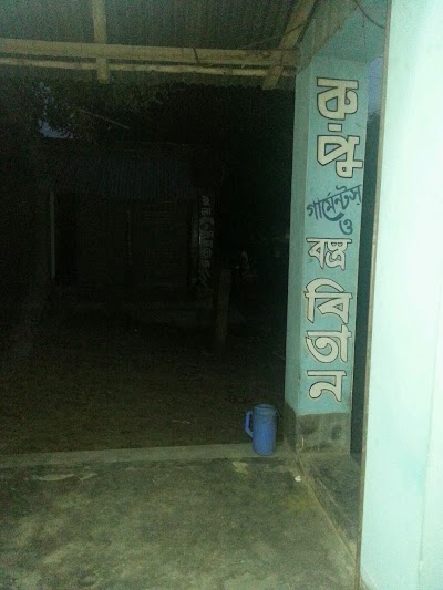Photos of Gomastapur Post Office