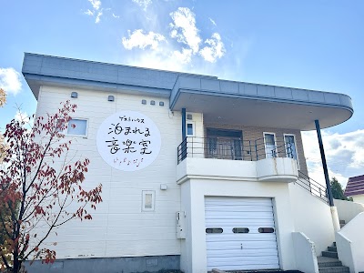 ゲストハウス「泊まれる音楽室」The Music Room-inn