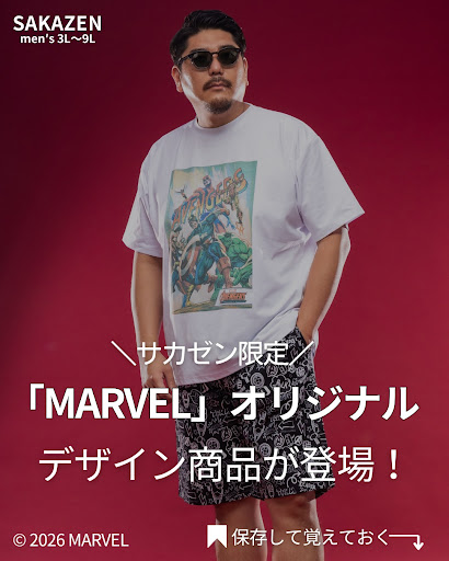 川崎ルフロン店 | 大きいサイズの服【サカゼン公式通販】