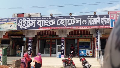 Photos of Sweets Bank Biriyani House - সুইটস ব্যাংক বিরিয়ানি হাউজ