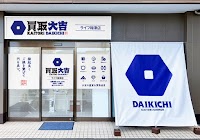 買取大吉 ライフ梅津店