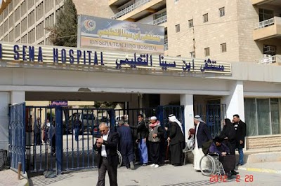 Photos of Ibn Sena Hospital