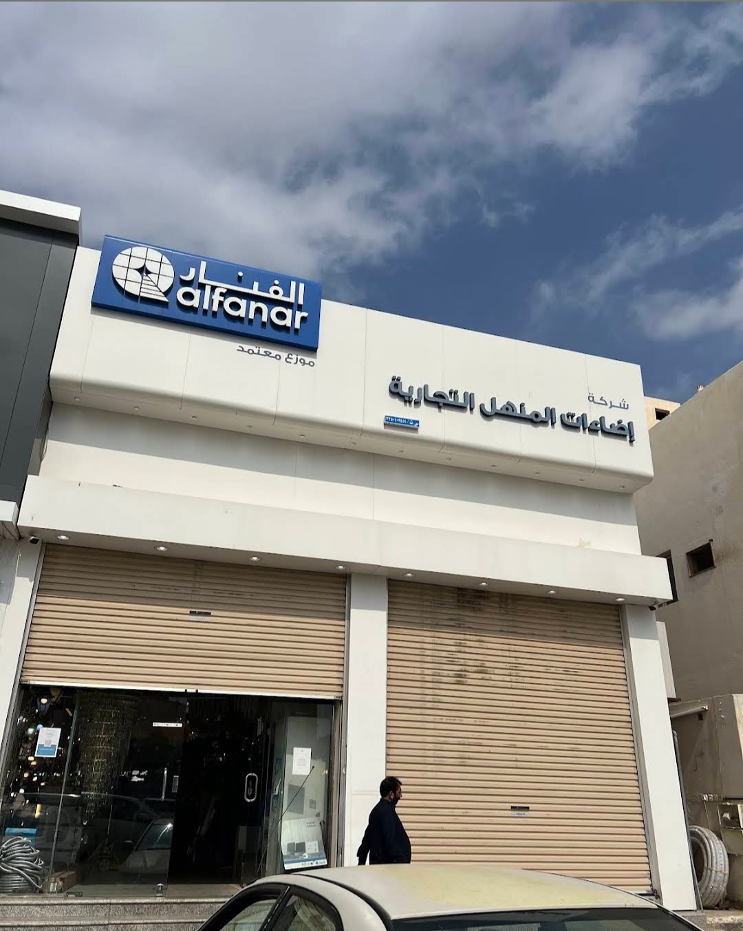 شركة كنج لايت للإنارة،حائل - صورة 5