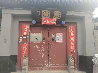Photos of Chinese Box Courtyard Hostel
