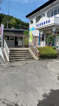 田村自動車教習所