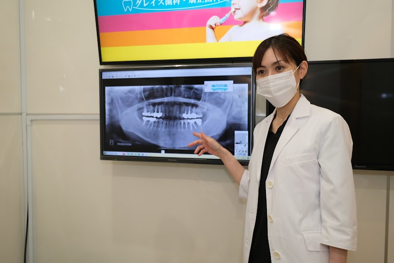 グレイス歯科・矯正歯科 JR町田駅前院