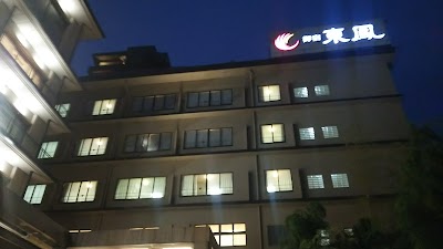 Photos of Onyado Toho