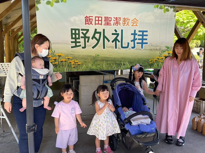 イエス・キリスト飯田福音教会