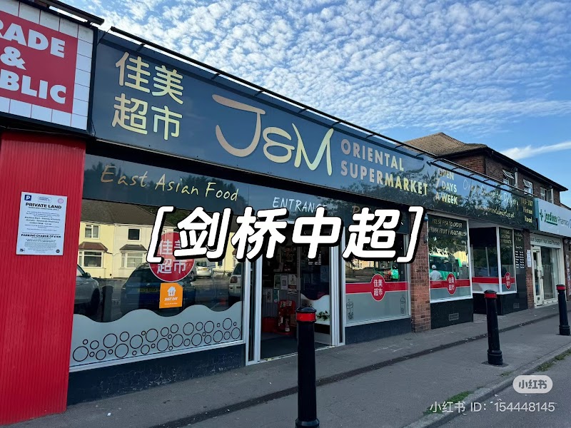 J&M Oriental Supermarket Ltd photo 2