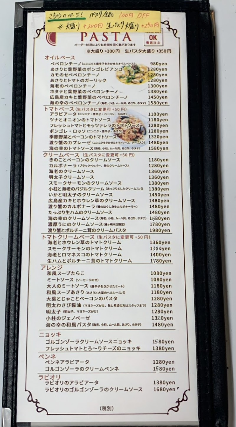 PASTA&PIZZA SWEETS LaPACE 新橋店