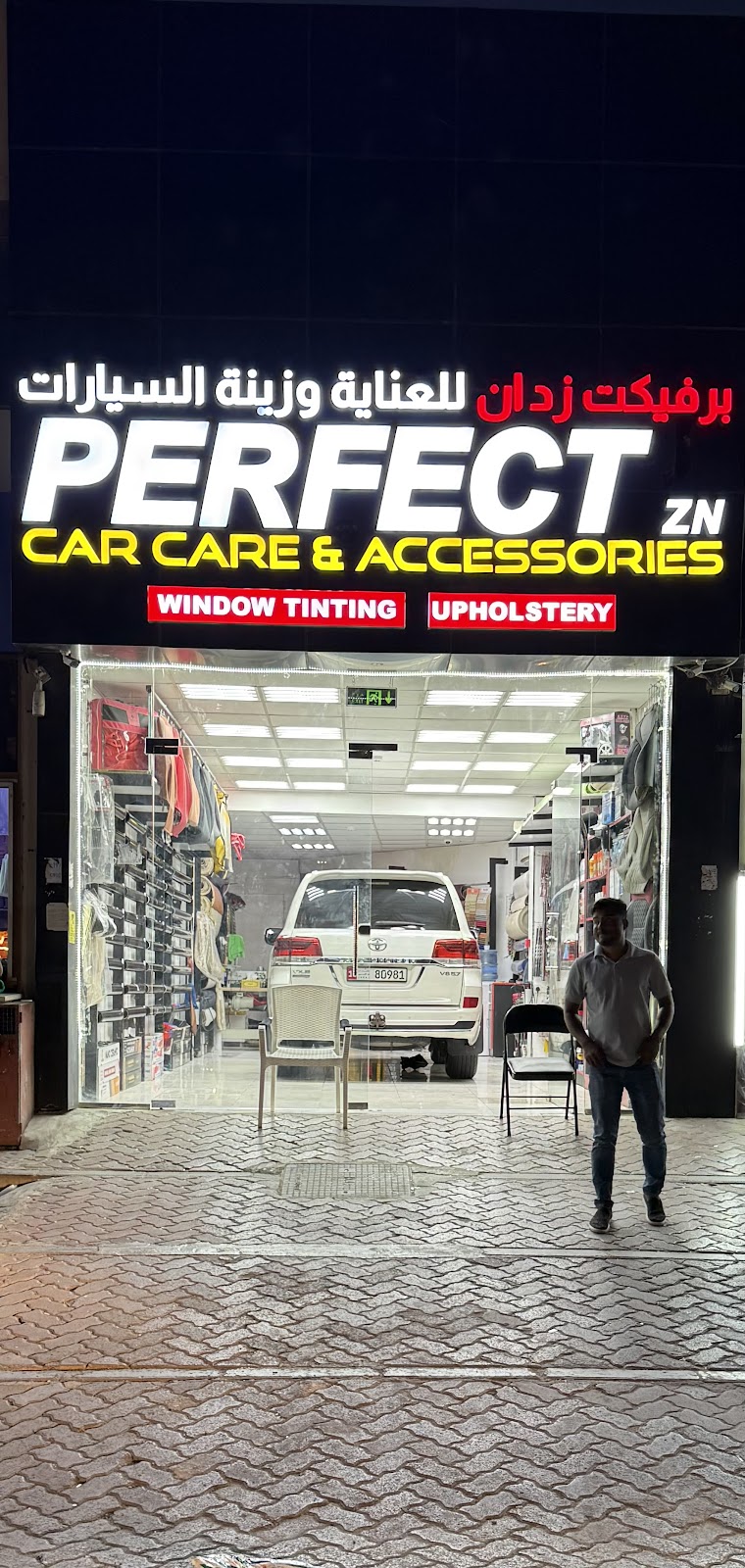 فيو للعناية بالسيارات-View Car Care - صورة 5