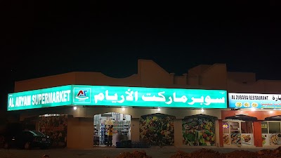 Photos of Al Aryam Supermarket