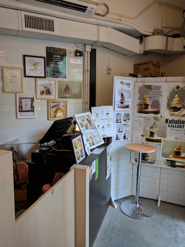 Kafulin Gallery Dessert