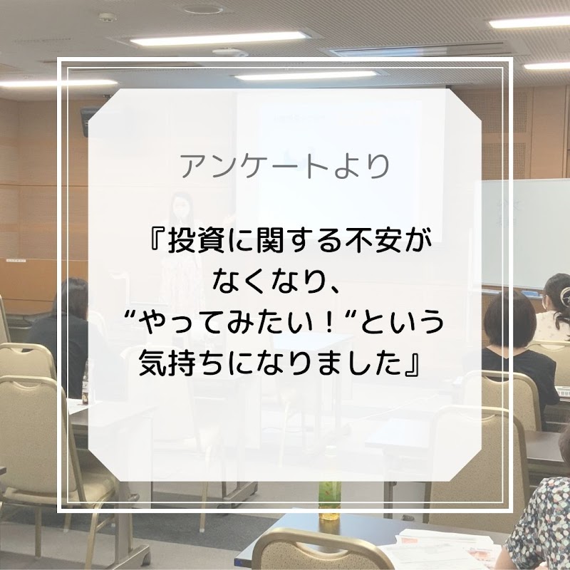 ウェイグッド 滋賀オフィス
