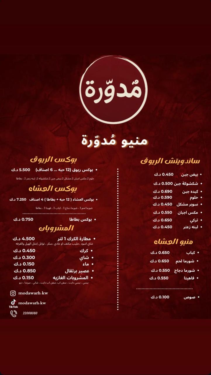 مدورة العقيلة - صورة 2