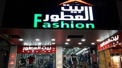 Photos of بيت العطور