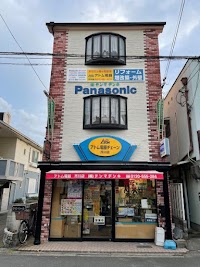 ㈱テンマデンキ，アトムチェーン芥川店