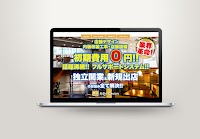 ㈱サイパート（パンフレット制作王国）