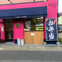 お弁当コロコロ