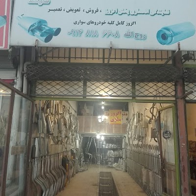 Photos of اگزوز سازی سهند
