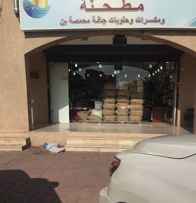 Photos of مطحنة ومحمصة العروبه