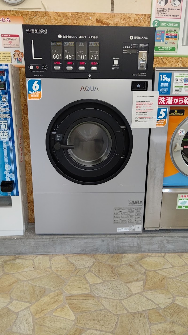 コインランドリー ママランド 瀬戸 長根店
