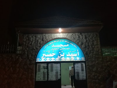 Photos of Osaid bin Hudair mosque, مسجد أسيد بن حضير