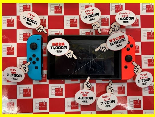 Nintendo Switch ニンテンドースイッチ 修理できます 広島一番に挑戦 広島で一番高く買い 広島で一番安く売る 挑戦中のテレラインサービス金券 チケットコーナー