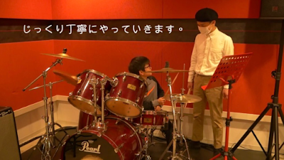 たきざわドラム教室 恵比寿