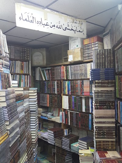 Photos of مكتبة دار البيان