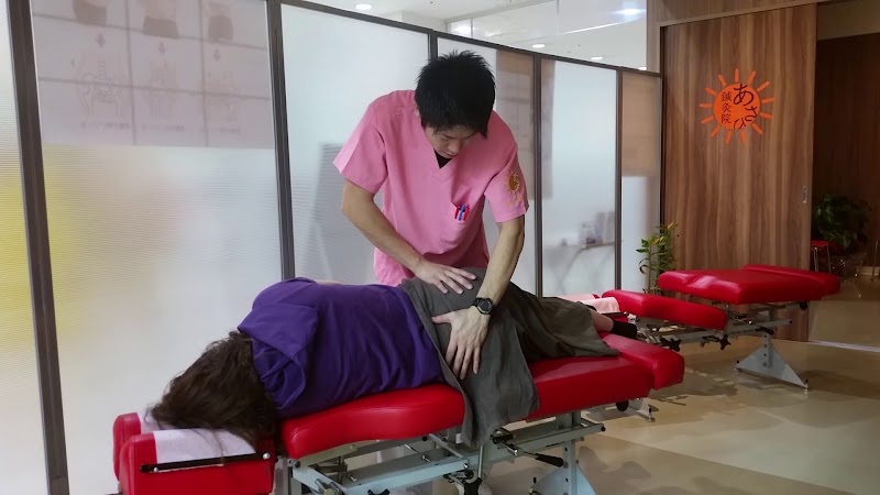 あさひ接骨院 鍼灸院 イオン四日市尾平院