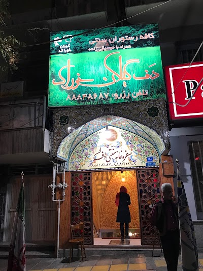 Photos of Daf Traditional Restaurant