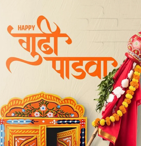 Happy gudi padwa post image
