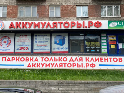 Аккумуляторы.рф