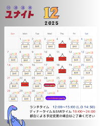 川湯温泉 soup curry&bar ユナイト