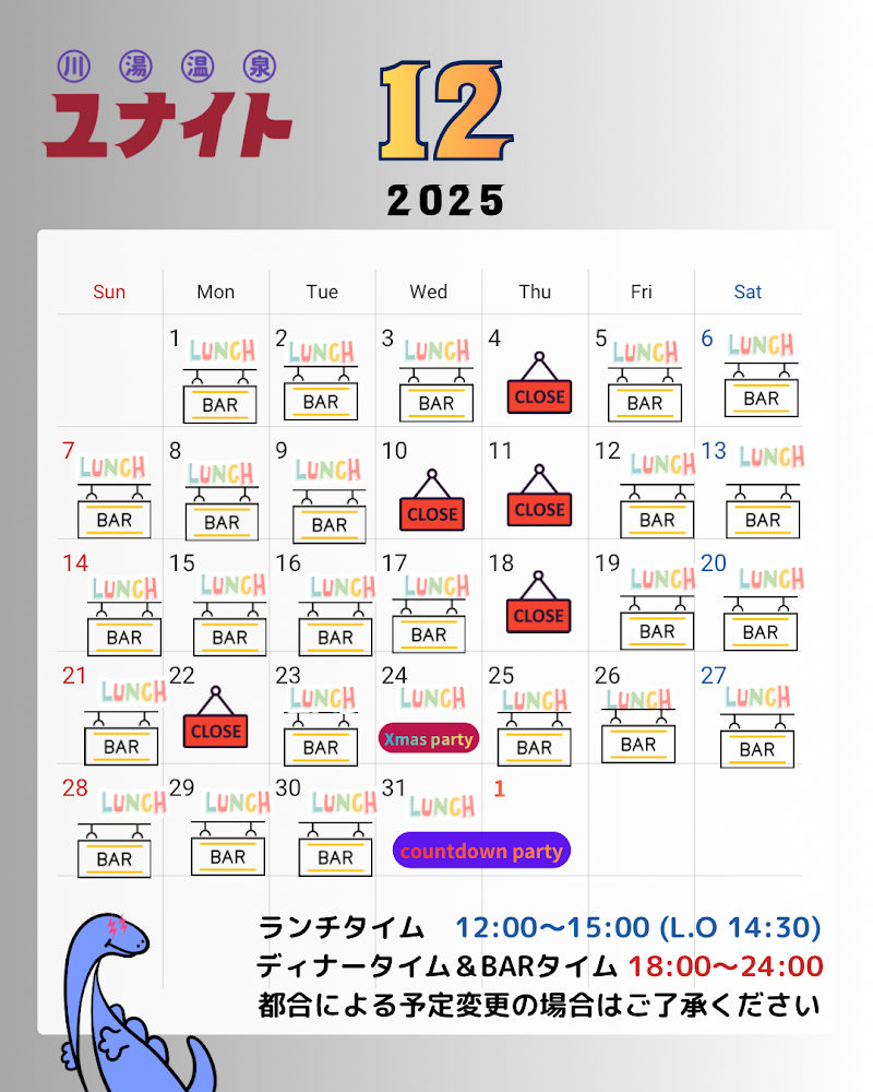 川湯温泉 soup curry&bar ユナイト