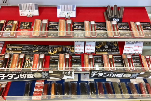 はんこ屋さん21 蟹江店