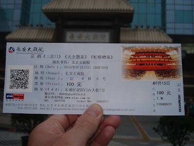 Photos of Chang'an Theater