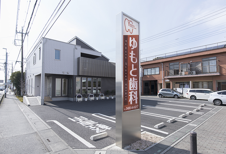 ゆもとデンタルクリニック
