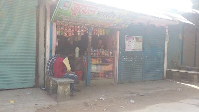 Photos of Juel varaitige Store